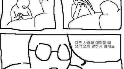 최근 다양한 이슈, 논란보고 느낀 짤