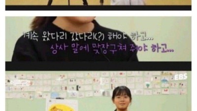 사뭇 달라진 요즘 초딩의 장래희망