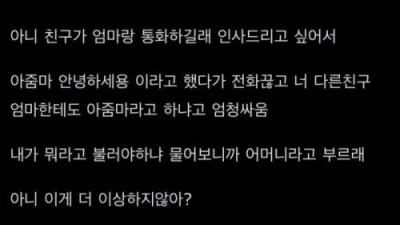 친구엄마 아줌마 호칭 논란