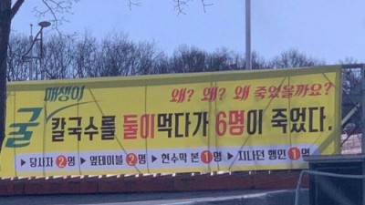 사망률 300% 기적의 칼국수