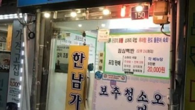 한남식당 메뉴