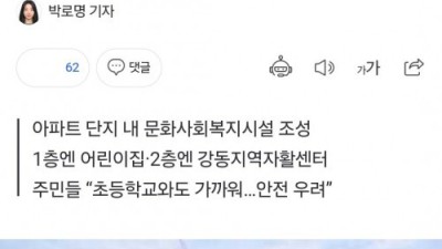 어질어질한 둔촌주공 근황