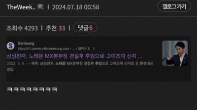 야랄난 삼성멤버스 커뮤니티