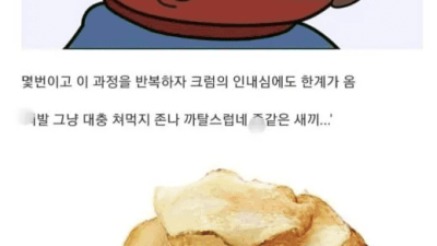 진상 손님 때문에 탄생한 음식