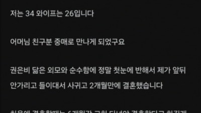크리스찬 와이프와 관계 고민