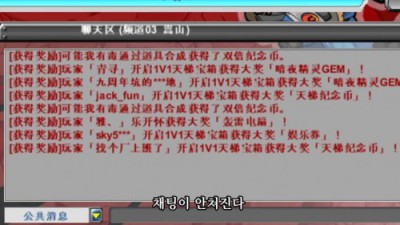중국 겟앰프드에서 채팅을 못치는 이유