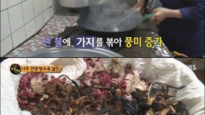 비법을 모두 공개한 탕수육의 달인