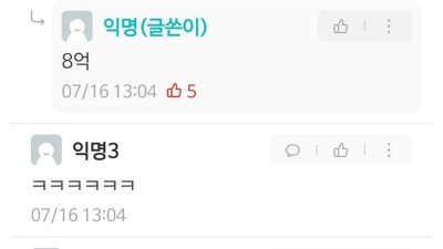 주식만으로 4억을 찍어낸 놀라운 경북대생2