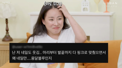 어반자카파 조현아 라이브 논란 반응 ㄷㄷㄷ.