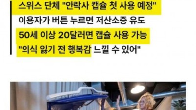 스위스에서 3만원에 허락된 것