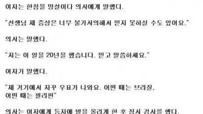 불가사의한 거기를 가진 여자