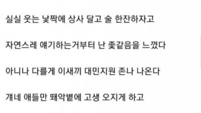 시골에서 경찰하지 마라