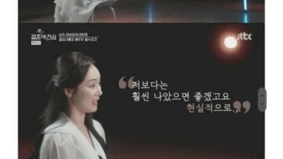 요즘 여자들 결혼 이상형
