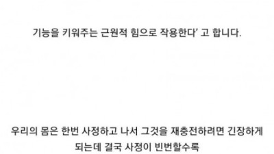 동의보감에 나오는 금딸효과