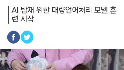AI 탑재한 리얼돌 올해 출시