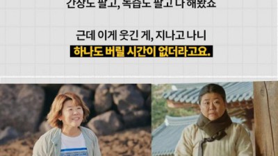 40대에 알바하면서 꿈을 이룬 여배우