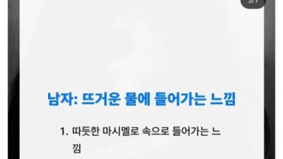 남녀 관계시 느낌 글로 배우기