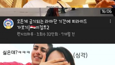 각종 여행 유튜버들의 피라미드 후기