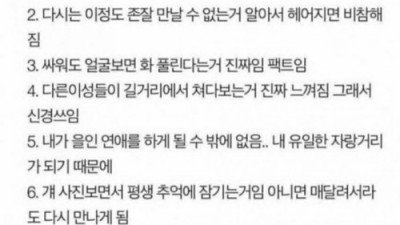 여자가 직접 겪은 존잘 후유증