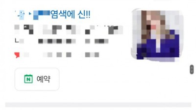 잘하는 미용실 고르는 꿀팁