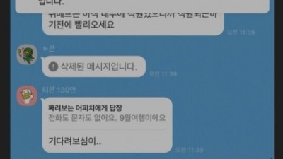 티몬 피해자방 새끼들 미쳤냐