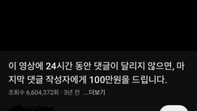 3년째 성공 못하고있는 첼린지