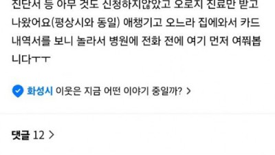평일 소아과 5200원 진료는 너무 비싼거 아닌가요?