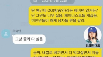 민희진 이거 하나는 ㅈㄴ 시원하네