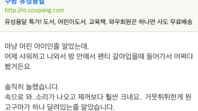 아들의 거시기 크기를 보고 놀란 아빠