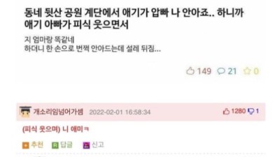 등산하다가 설레는 아기아빠 만남