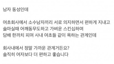 싱글벙글 오피스게이