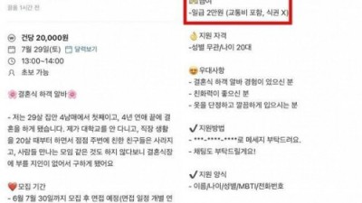 결혼식 하객 알바 구해용
