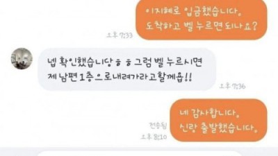유부녀의 당근 거래
