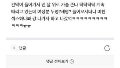 스타벅스 화장실에서 섹스하는 여자