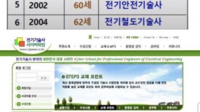 50넘어서 2기사 6기술사가 된 사장님 ㄷㄷ