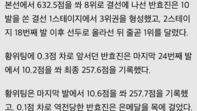오늘 반효진이 더 대단한 점