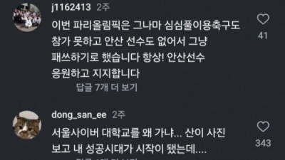 페미전사 안산 인스타 근황