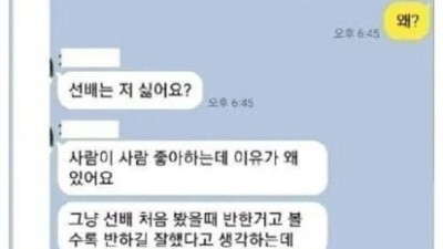 모솔 대학생의 카톡