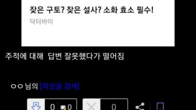 육사 면접 탈락한 만붕이
