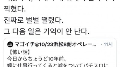 아내에게 구라치고 도박하러 간 사람