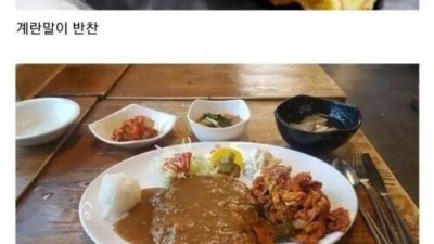 남자들이 환장하는 식당 특징