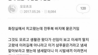 군대에서 딸친거 걸림