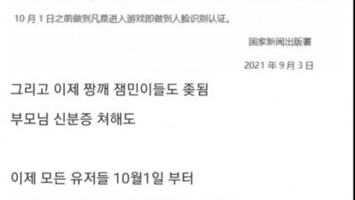중국 잼민이 오열