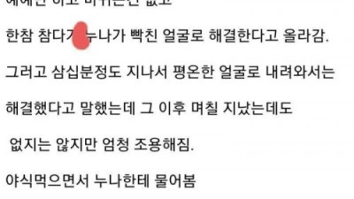 친누나의 층간소음 해결방법