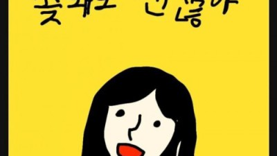 요즘 ㅈ같은 책 표지 특