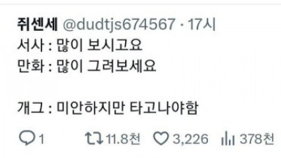 싱글벙글 만화 작가가 실력을 키우는 법