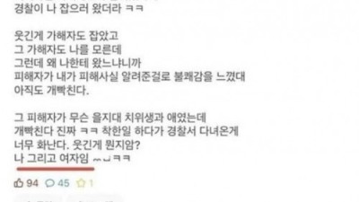 내가 남자였으면 무조건 감옥 갔다