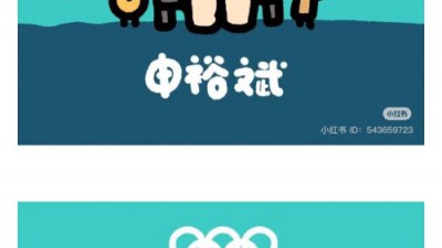 중국팬이 그린 신유빈