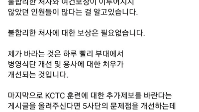 싱글벙글 군대밥