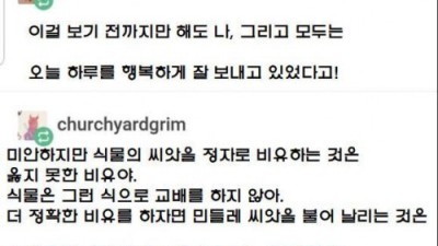 민들레 씨앗을 후~ 불어서 날리는 행동은
